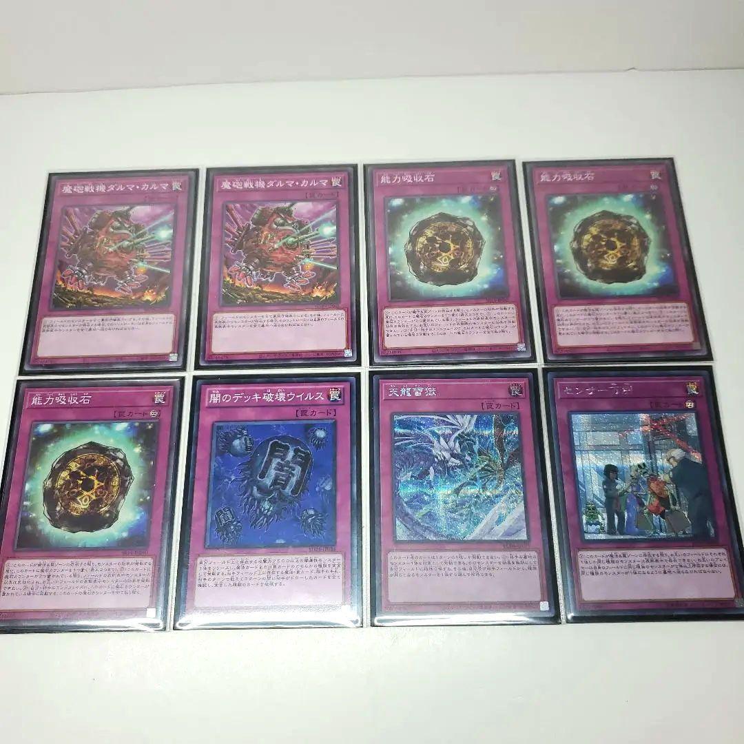 遊戯王 高レア ラビュリンスデッキ 永続型