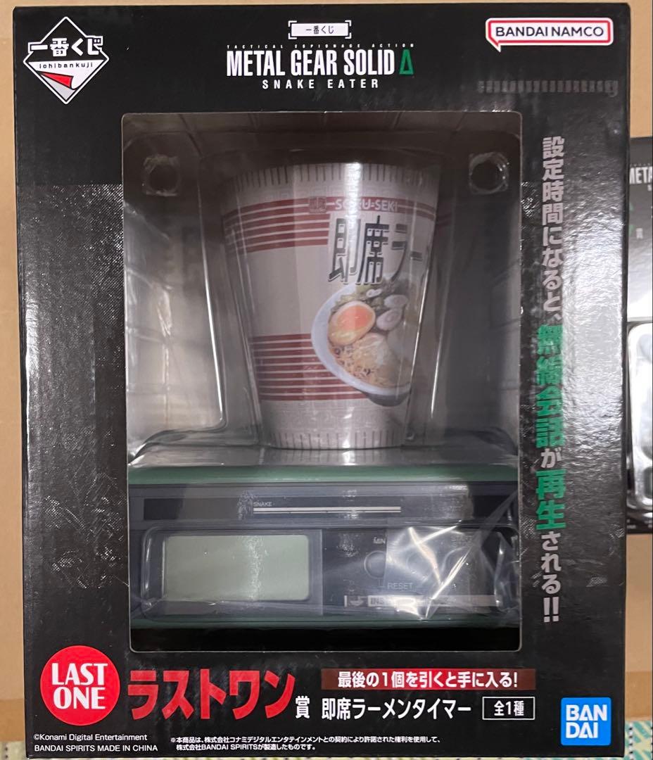 メタルギア 一番くじ セット