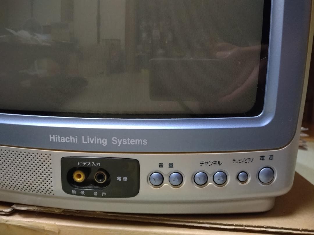 日立リビングサプライ 10型カラーテレビ C10-SK2 - メルカリ