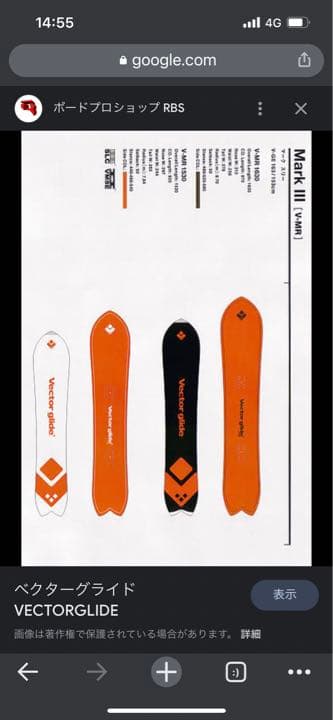 vectorglide mark3 ベクターグライド マーク3 オガサカ - メルカリ