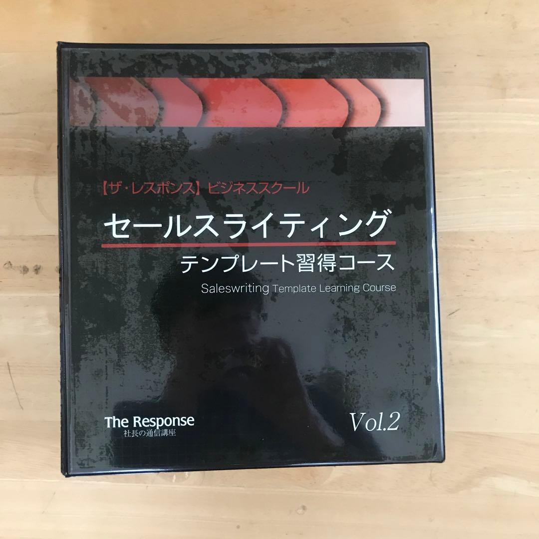 レアなおまけ付き❗」セールスライティングテンプレート習得コース