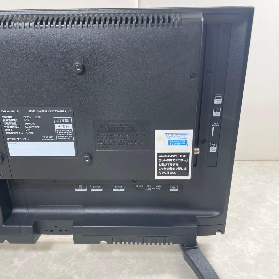 GRANPLE 19インチ ちょい録地上波デジタル液晶テレビ 2021年製 - メルカリ