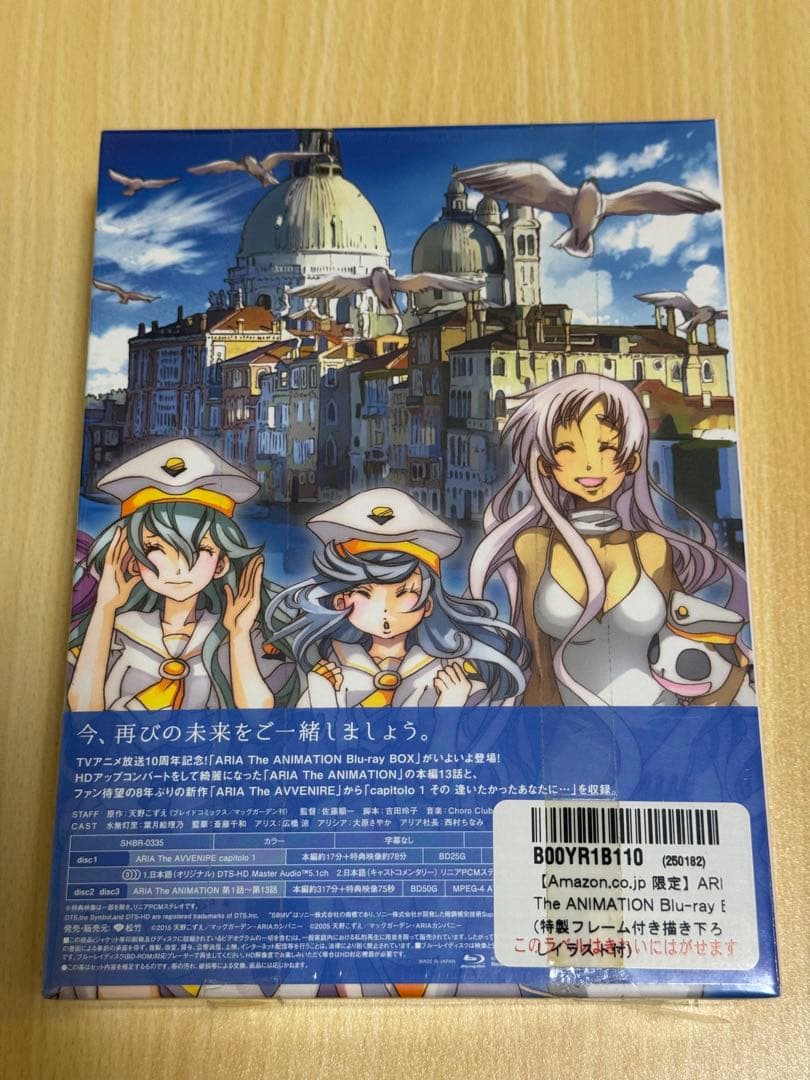 未開封】ARIA The ANIMATION Blu-ray BOX〈3枚組〉 - メルカリ