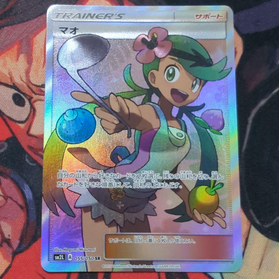 ポケモンカード マオ SR 055/050 - メルカリ