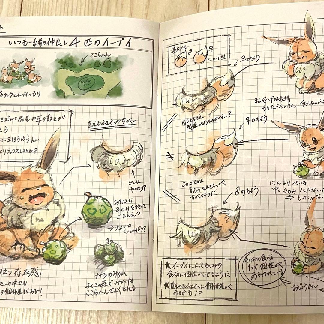 ポケパーク カントー 研究ノート ポケモンフォレスト - メルカリ