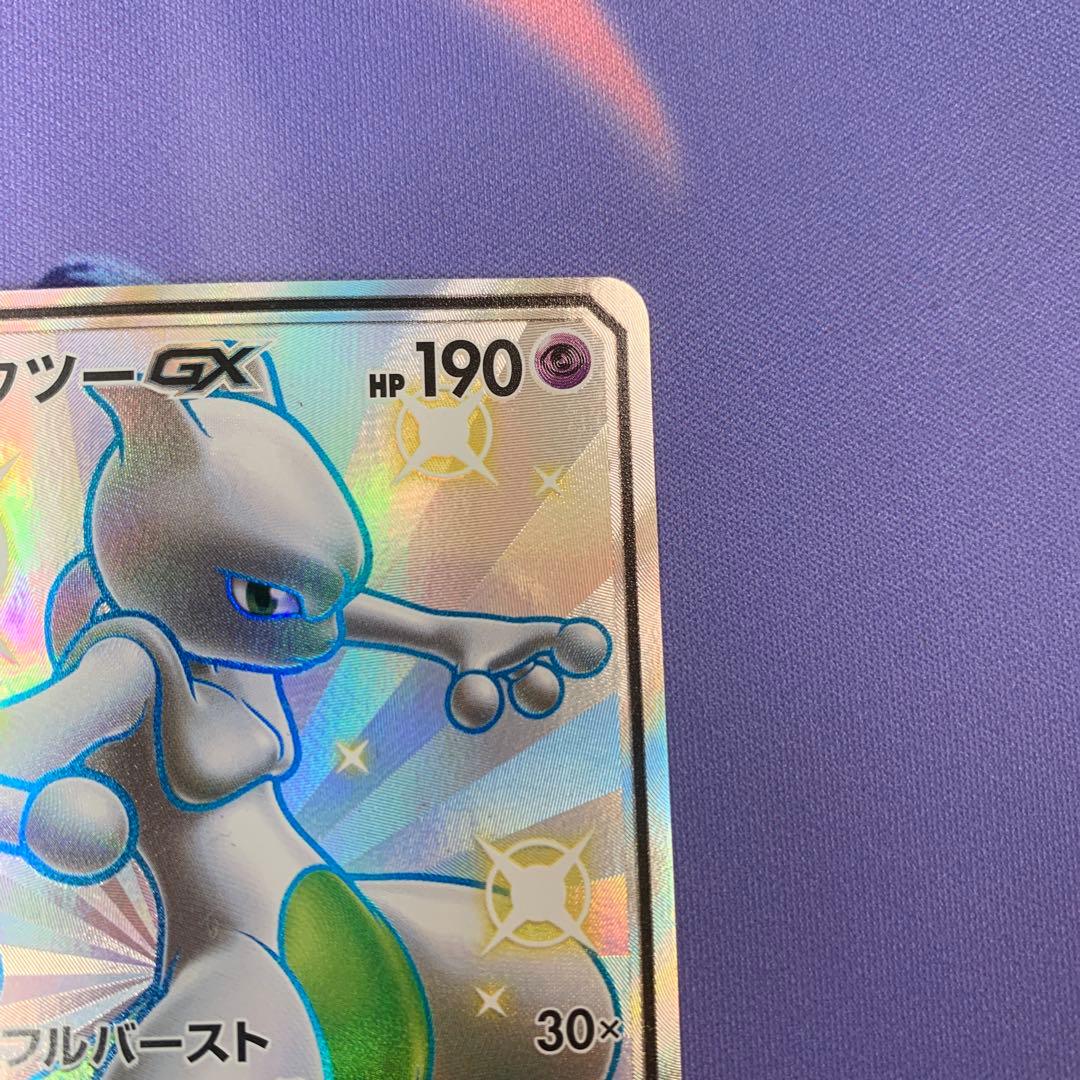 ミュウツーGX SSR 219/150 GXウルトラシャイニー - メルカリ