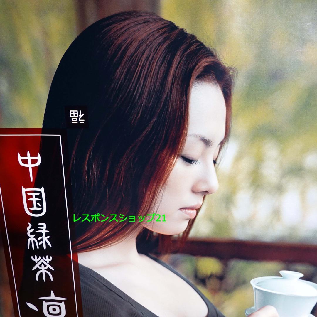 【実使用・大型ポスター】米倉涼子　アサヒ凛　B0サイズ　シミ、破れ等あり