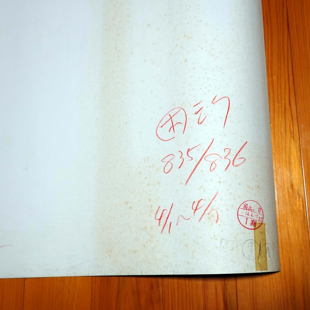 【実使用・大型ポスター】米倉涼子　アサヒ凛　B0サイズ　シミ、破れ等あり