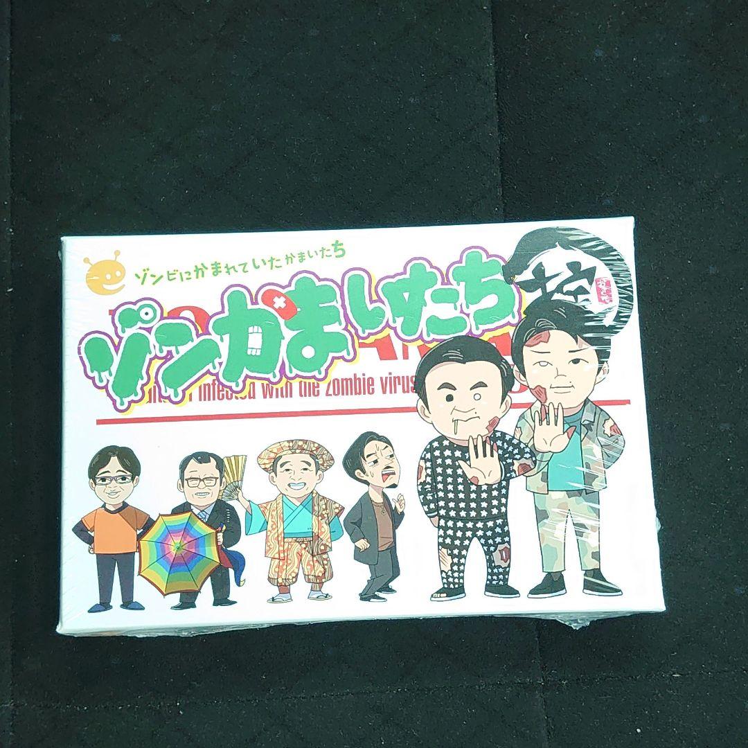 ゾンかまいたちの掟 新品未開封 - メルカリ