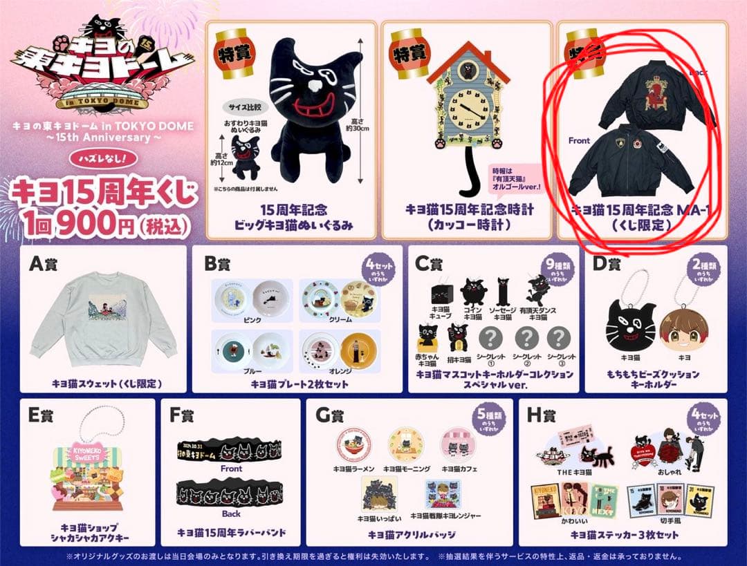キヨ 15周年くじ MA-1 - メルカリ