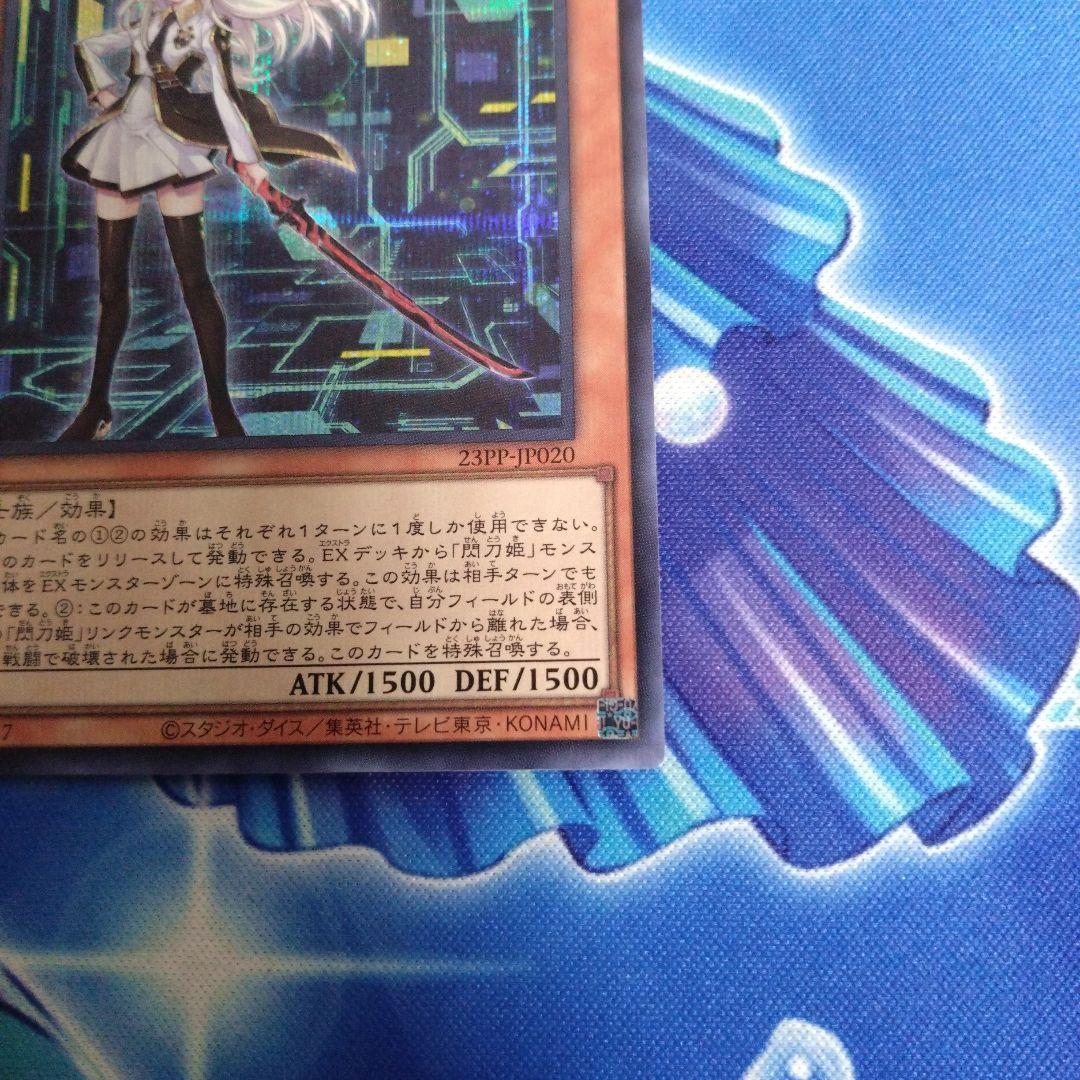 閃刀姫レイ　赤シク