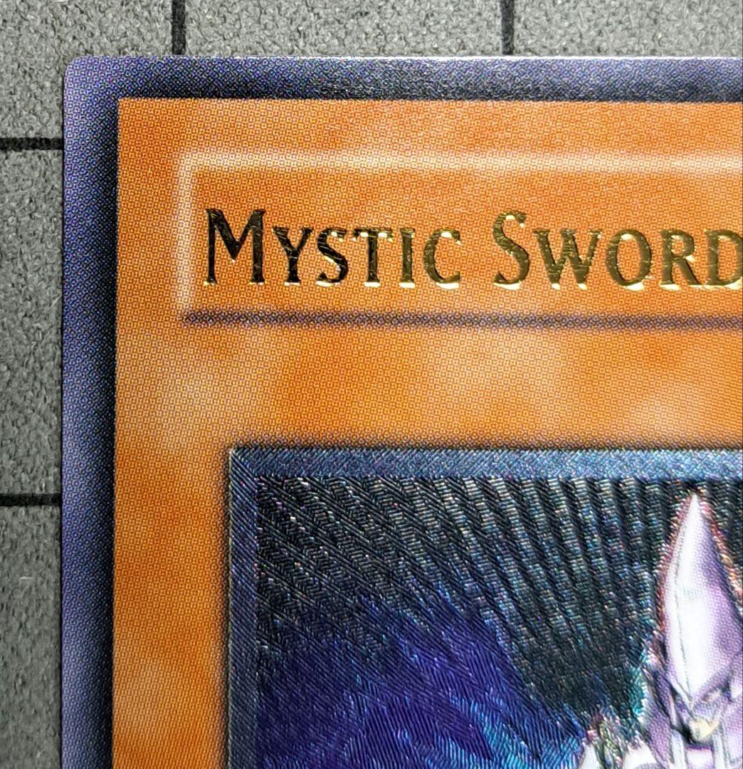 ミスティックソードマンLV4　レリーフ　アルティメットレア　旧亜版　旧アジア版