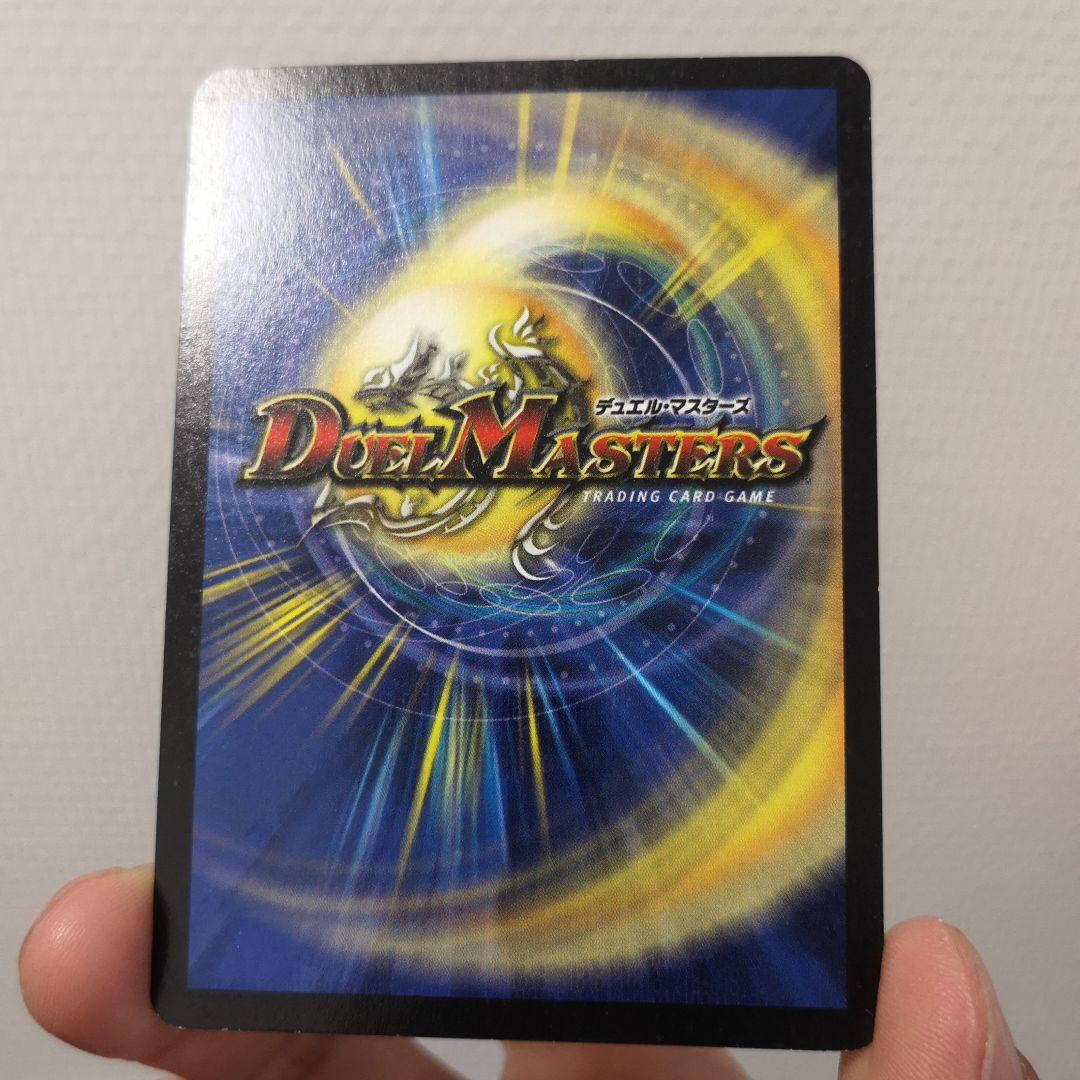 【美品】デュエルマスターズ 悪魔神バロム　初期