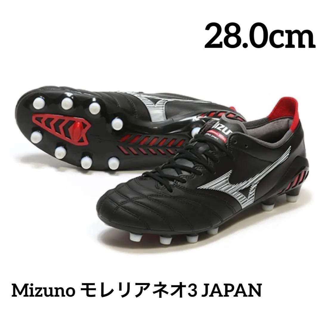 【割引中】モレリアネオ3 JAPAN 【Mizuno】 モレリアネオ 3 JAPAN／サッカーショップKAMO