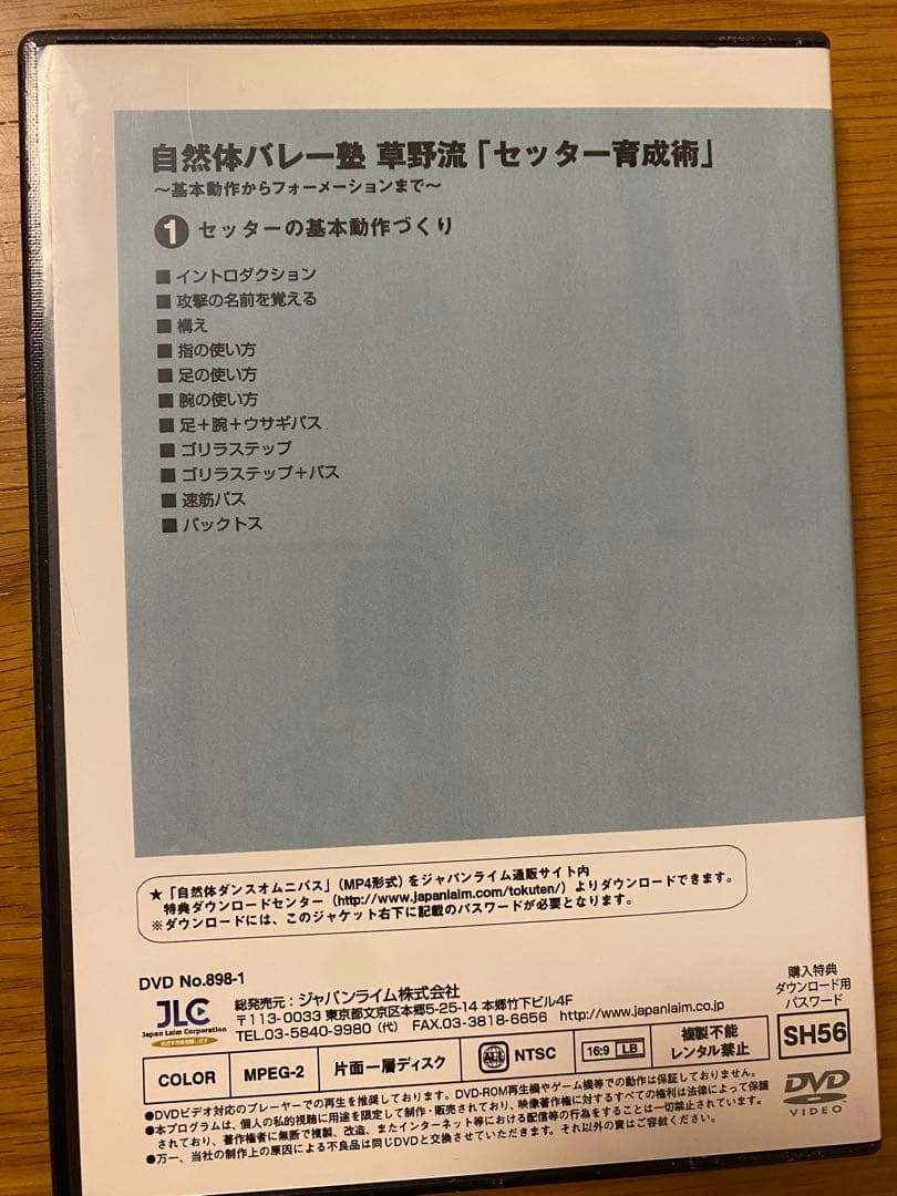 バレーボール指導DVD 15本セット