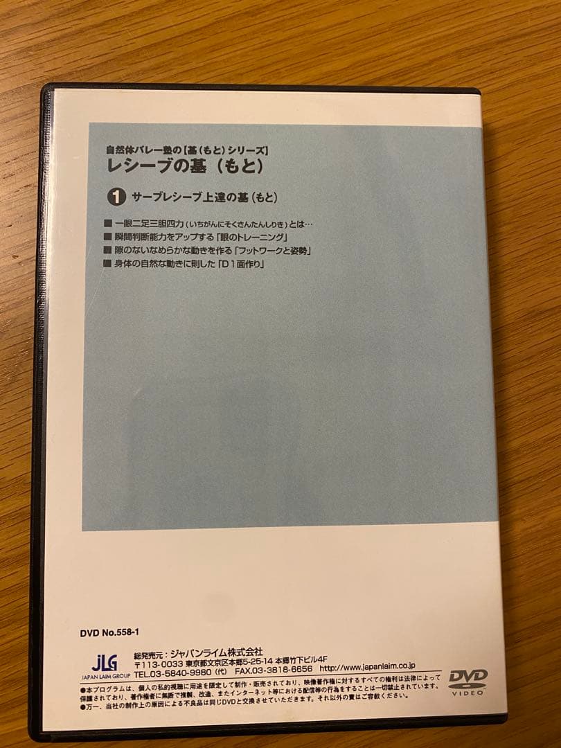 バレーボール指導DVD 15本セット