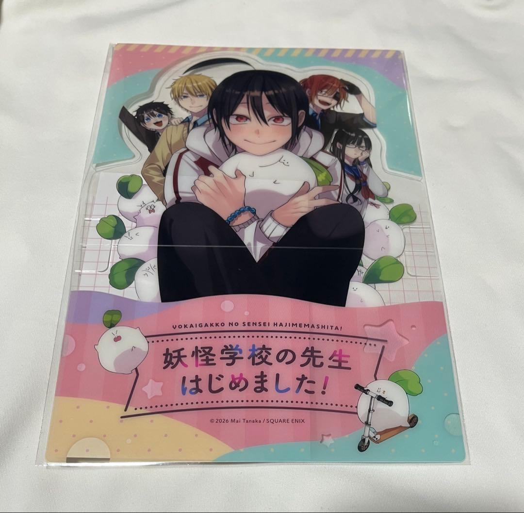 月刊Gファンタジー1月号付録 妖怪学校の先生はじめました！ クリア