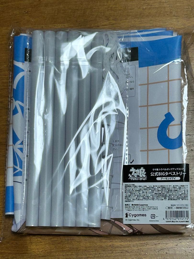 ウマ娘アーモンドアイタペストリー新千歳空港トラベルポップアップトリプルティアラ旅