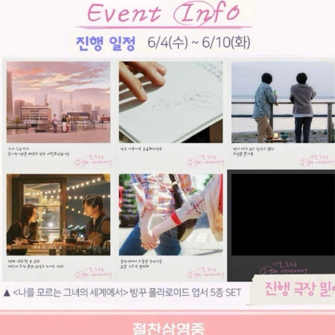 韓国 中島健人 知らないカノジョ シナモン 遊戯王 ブルーアイズ