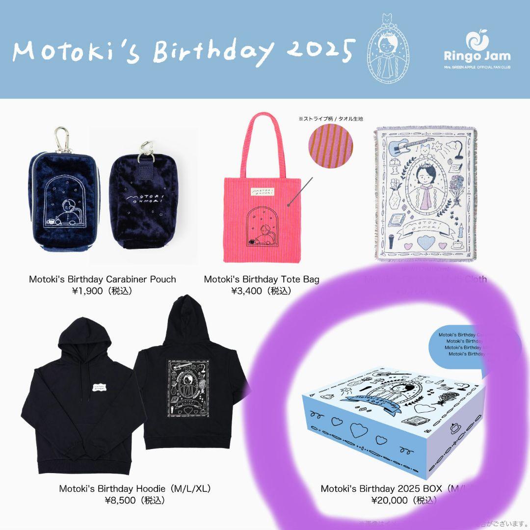 Motoki's Birthday 2025 BOX ミセス大森元貴　最安置