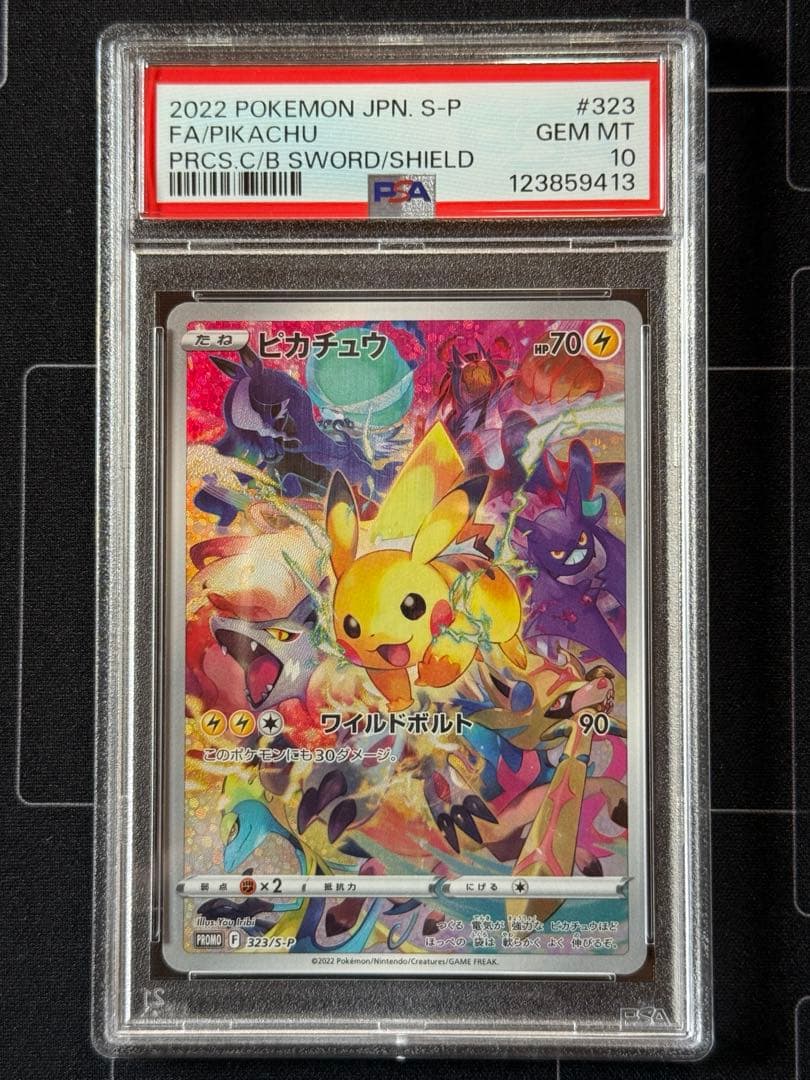 PSA10 ピカチュウ プレシャスコレクターボックスプロモ ポケモンカード