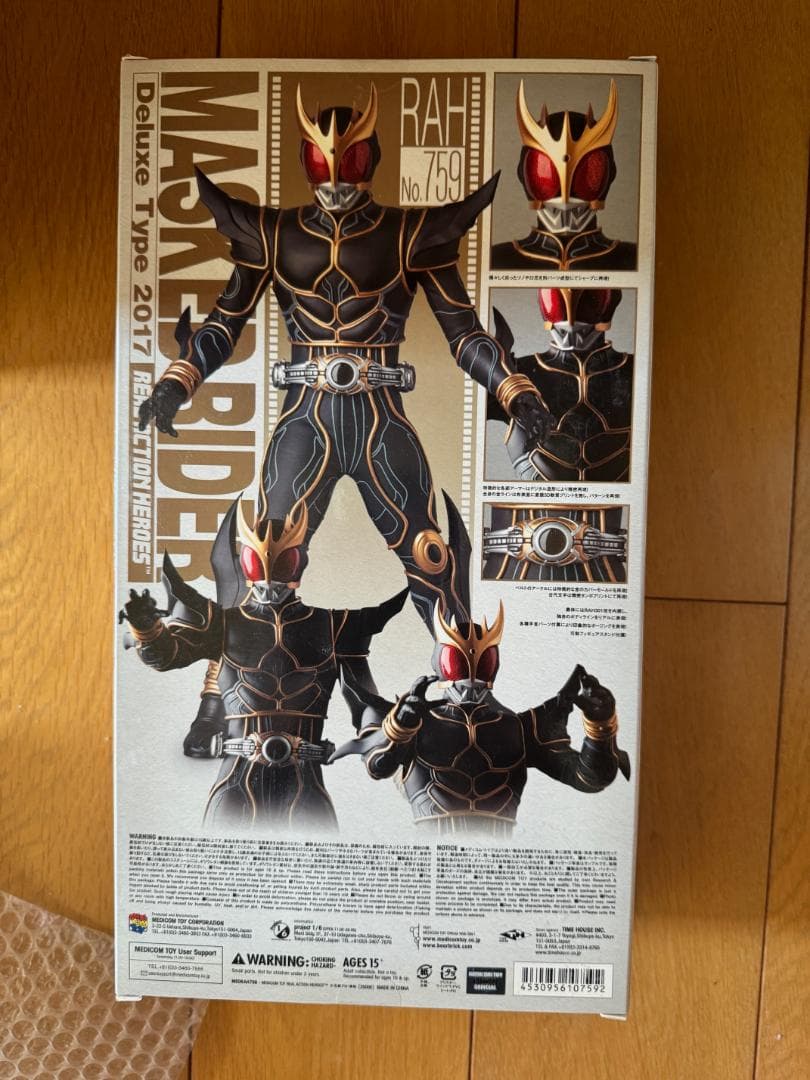 RAH No.759 仮面ライダークウガ アルティメットフォーム 2017