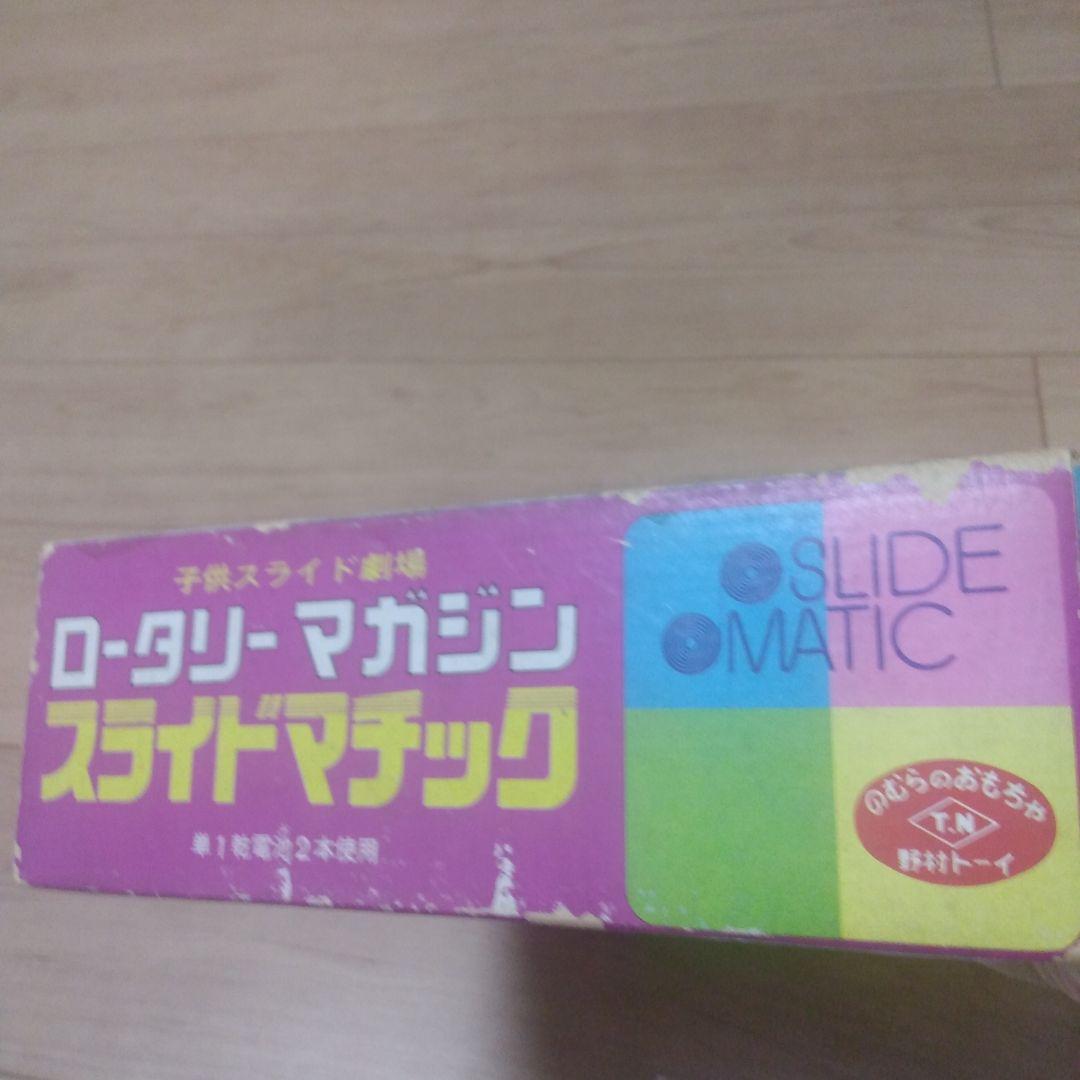 激レア❗️ローティングマガジンスライドマチック　　仮面ライダー