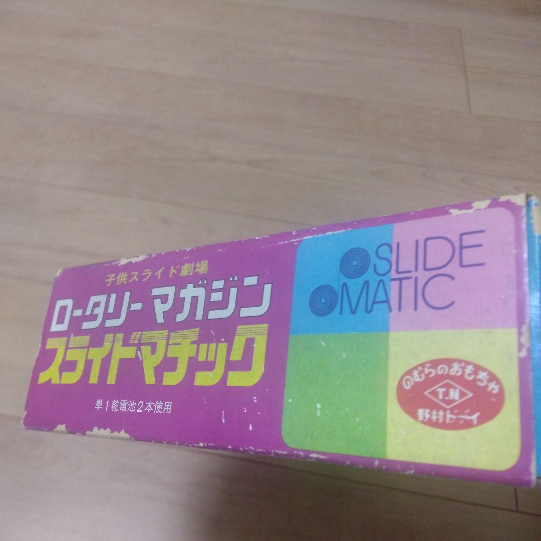 激レア❗️ローティングマガジンスライドマチック　　仮面ライダー