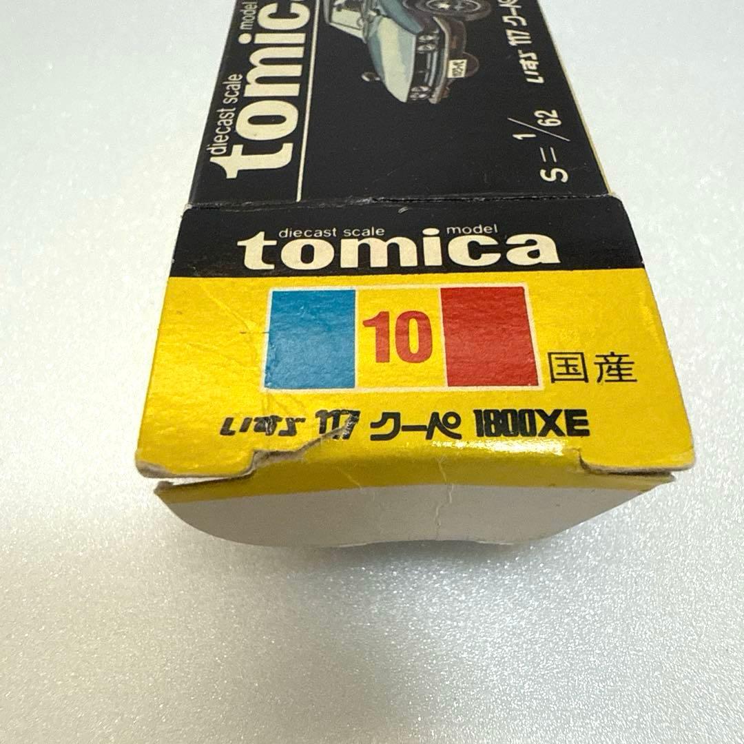 トミカ日本製 日本車シリーズ トヨタ2000GT いすゞ117クーペ他5台