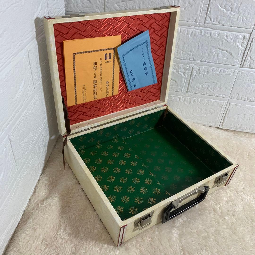 激レア！高級麻雀　藝夢堂　マージャン牌　昭和　朱雀牌　レトロ