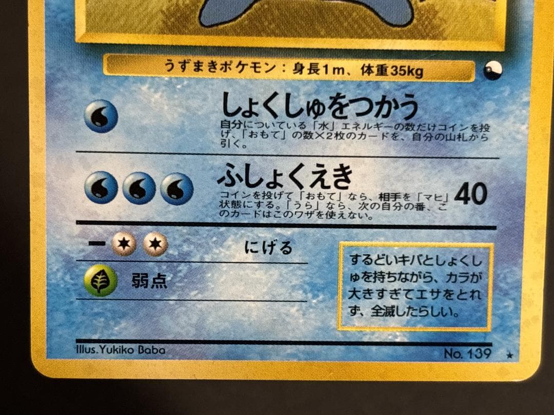 オムスター 旧裏 通信進化キャンペーン - メルカリ