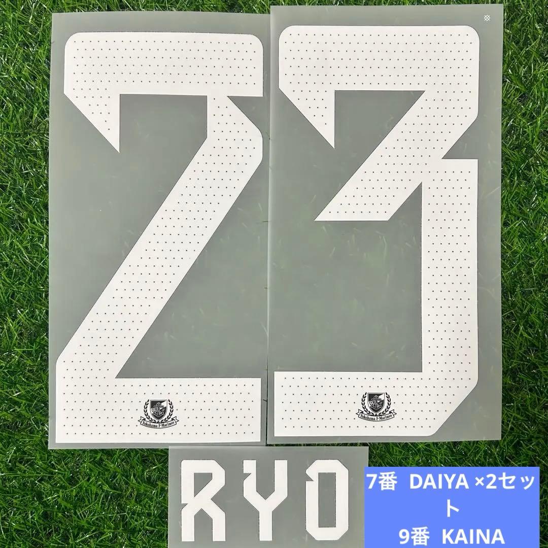 横浜F・マリノス　ユニフォーム　マーキング　ネーム ◤クイックマーキング◢ 2025シーズン1stユニフォームに その場で