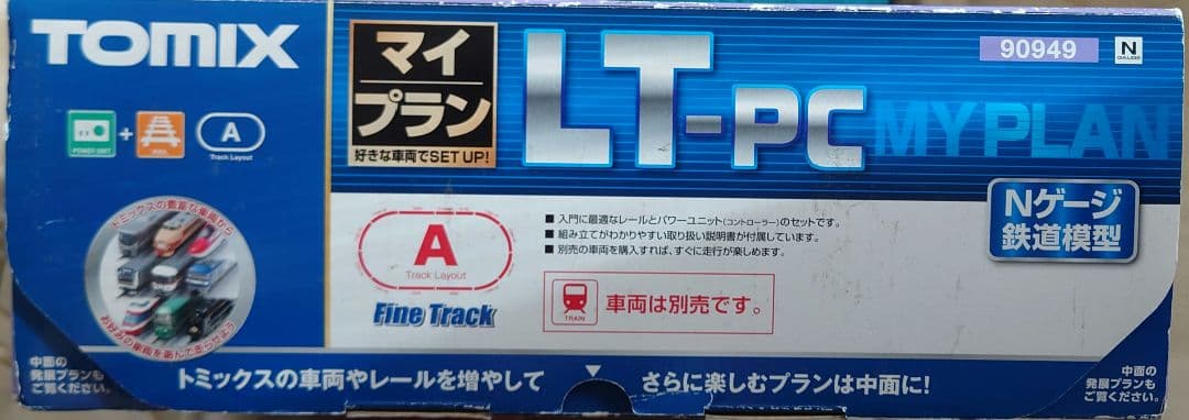 【美品】TOMIX　マイプランLT-PC 「鉄道模型がすぐに楽しめるセット」