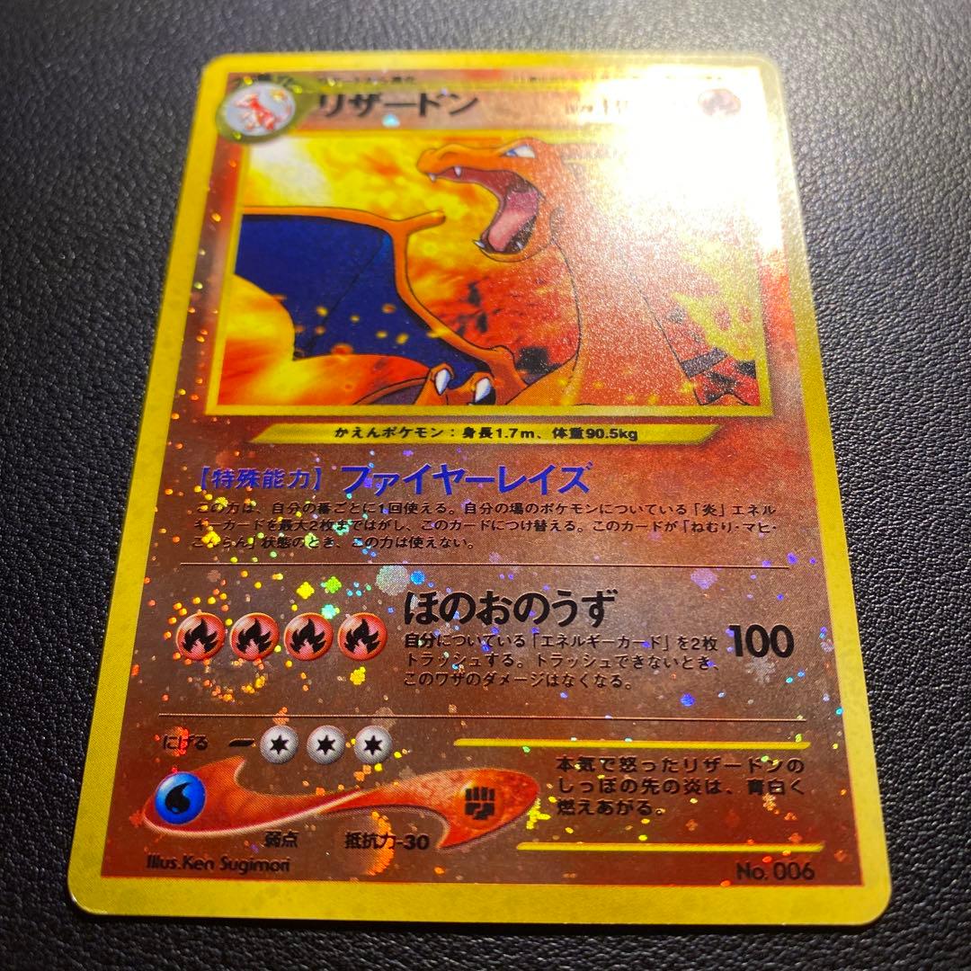 良品 旧裏 ポケモンカード プレミアムファイル リザードン 御三家