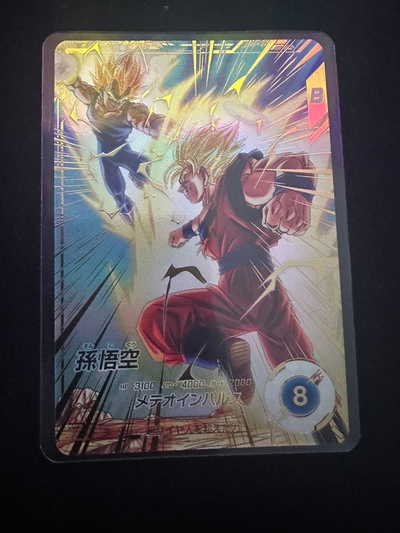 最安値 sdv6-025 孫悟空パラレル 最安値 sdv6-025 孫悟空パラレル ダイバーズ SDV6-025 孫悟空 パラレル