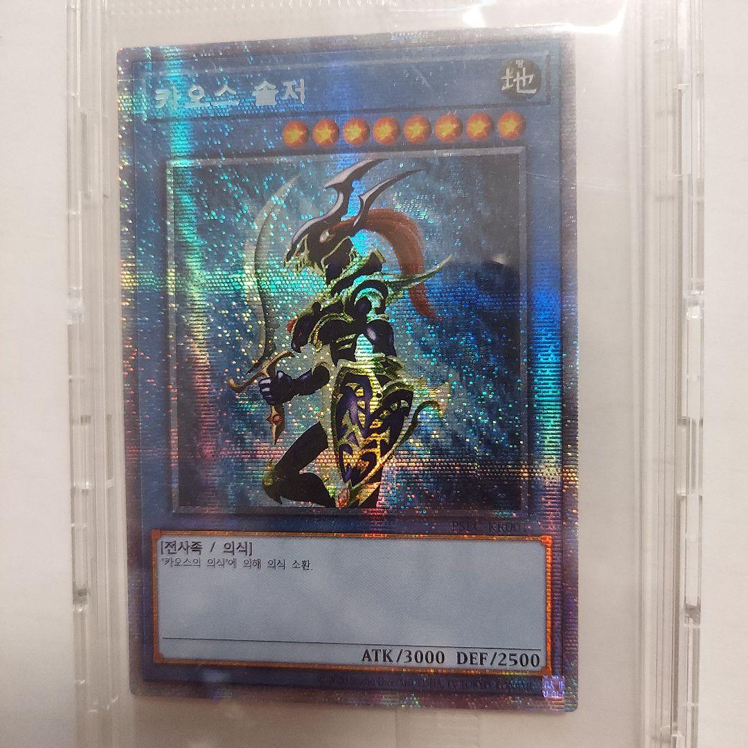 カオス・ソルジャー プリズマティック シークレット 韓国版 希少