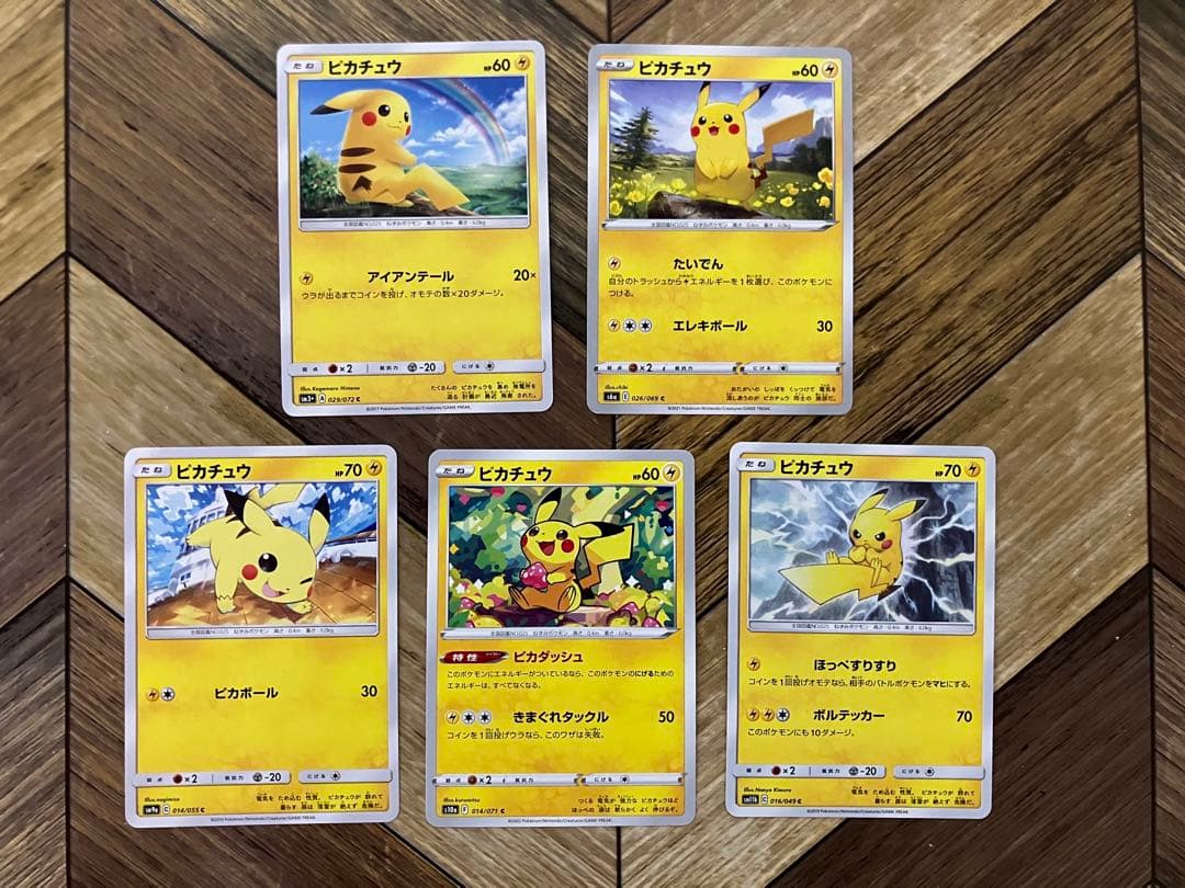 ポケモンカード ピカチュウ まとめ売り - メルカリ
