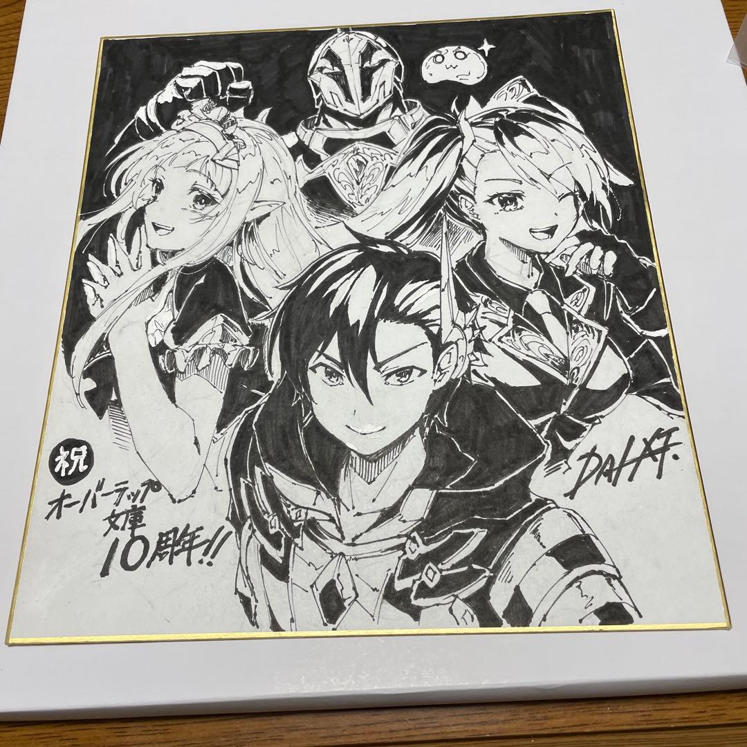 ア*?様 黒の召喚士　原作イラスト：ダイエクスト先生　　直筆イラスト色紙　当選品