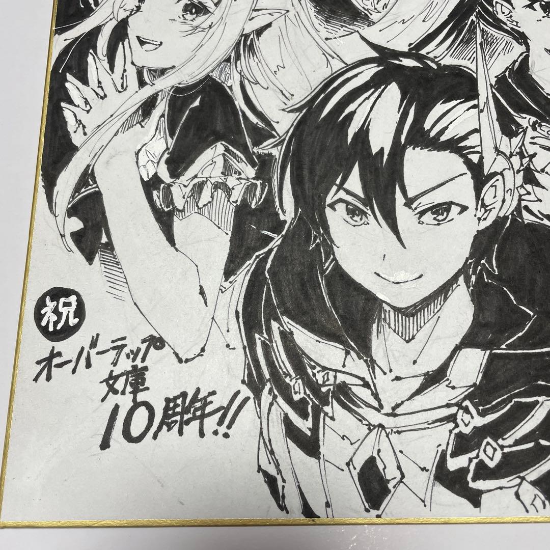 ア*?様 黒の召喚士　原作イラスト：ダイエクスト先生　　直筆イラスト色紙　当選品