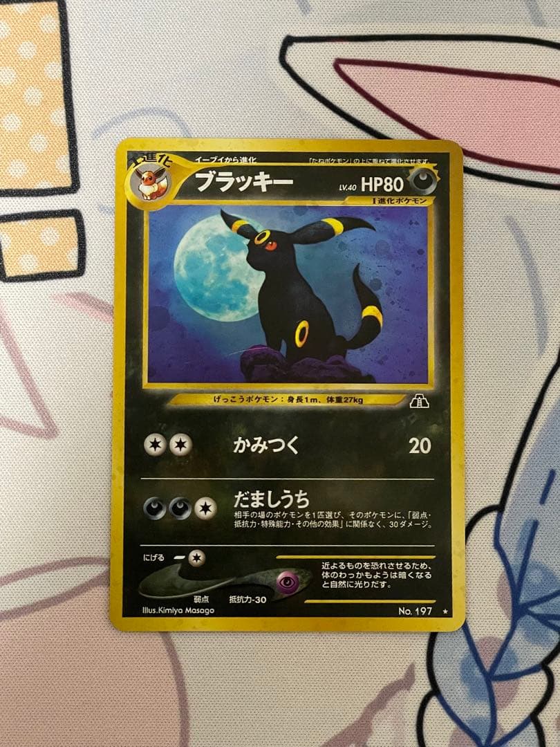 ブラッキー 旧裏 良品 - メルカリ