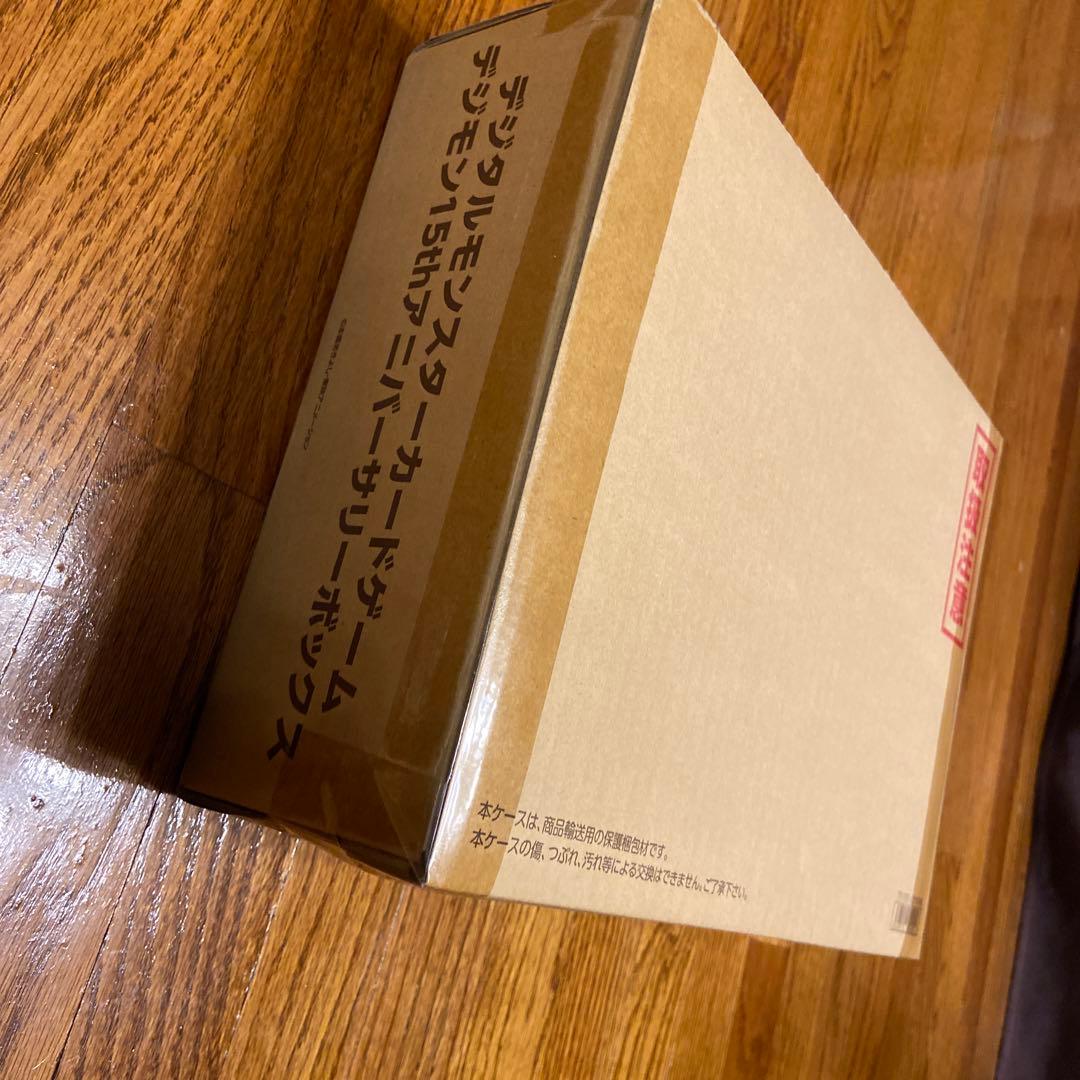 デジタルモンスターカードゲーム デジモン15thアニバーサリーボックス