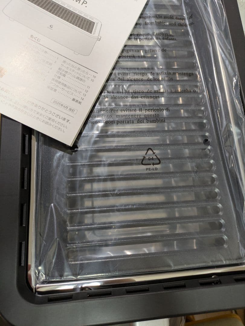 新品 GLAMP． 超少煙グリル 遠赤外線 ヨドバシ福箱 2026福袋 保証付