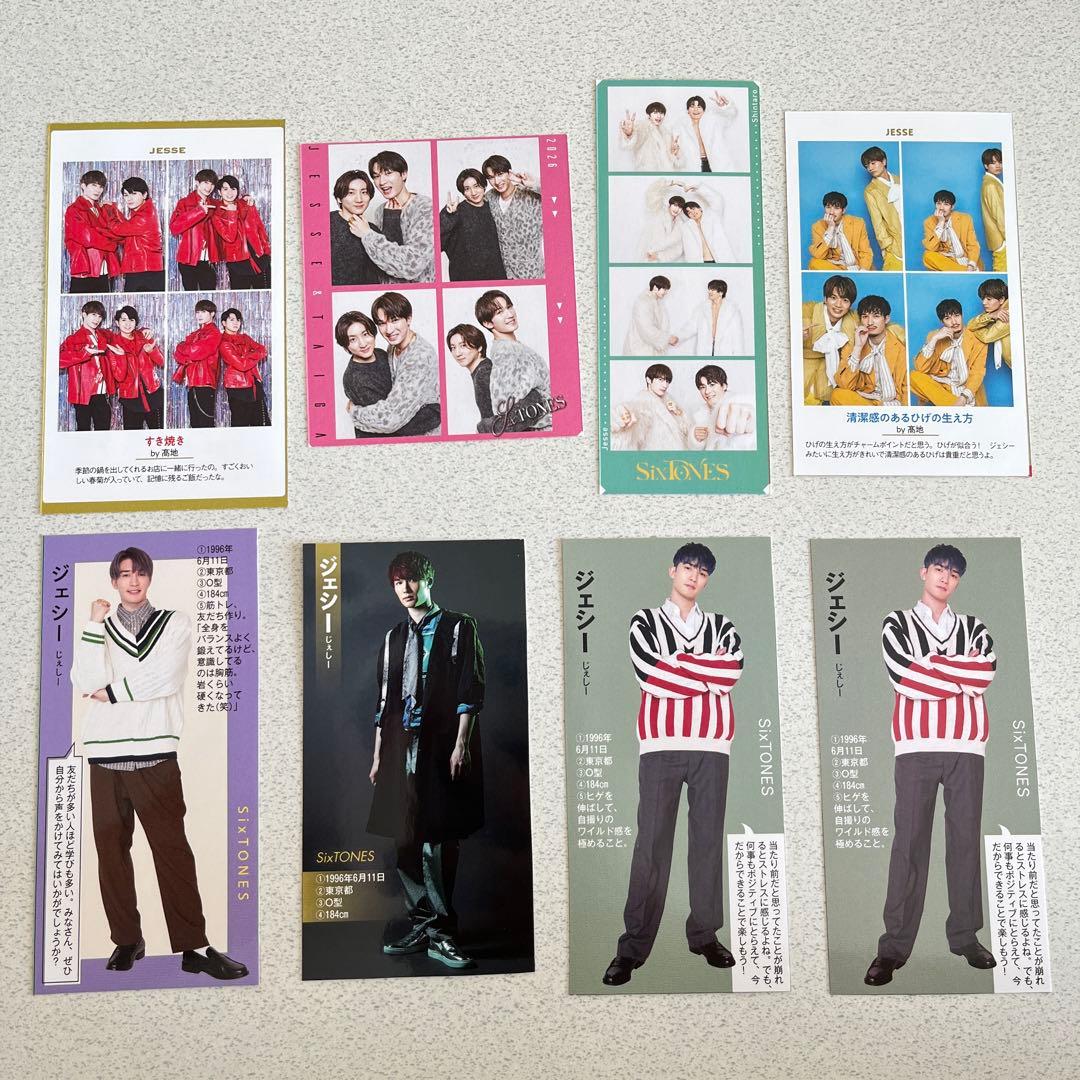 SixTONES ジェシー TVガイド 証明写真 TVfan ハッピー4カット - メルカリ