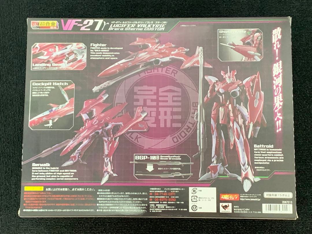 さらに値引き！マクロスフロンティア超合金3点セット　アルト機+オズマ機+ブレラ機