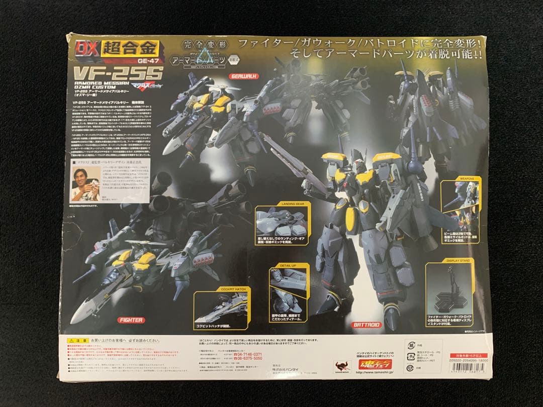 さらに値引き！マクロスフロンティア超合金3点セット　アルト機+オズマ機+ブレラ機