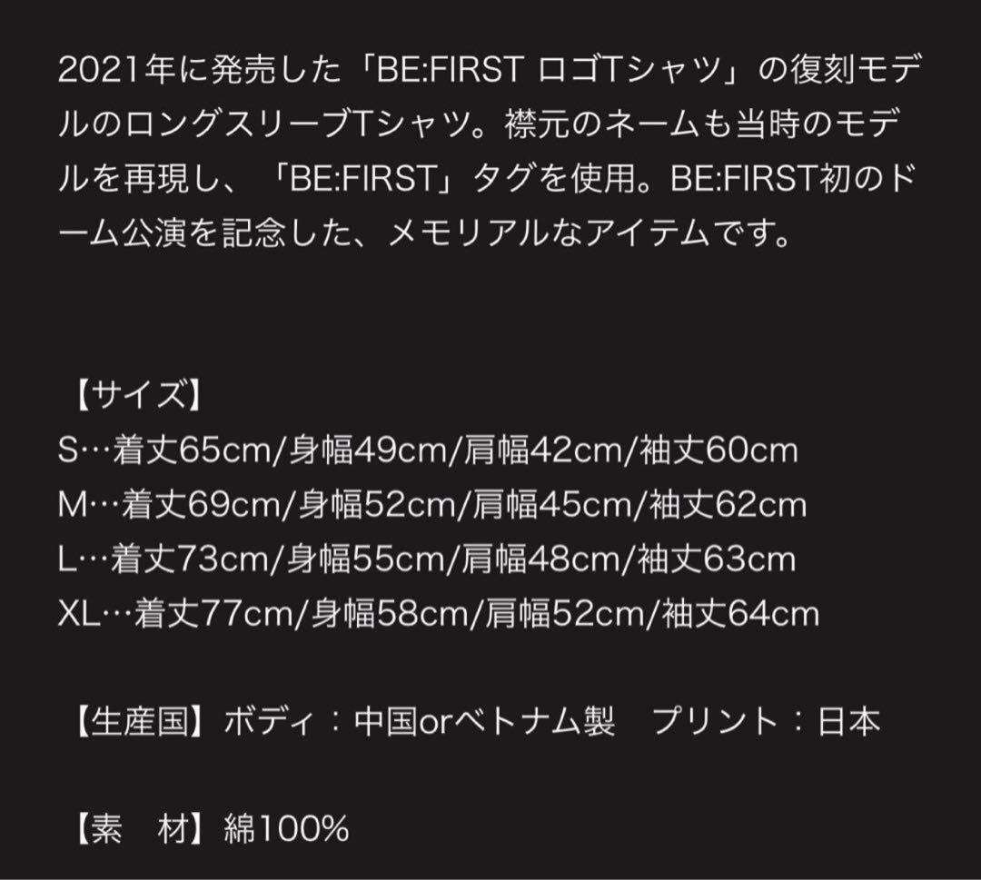 BE:FIRST　ロングスリーブTシャツ　L