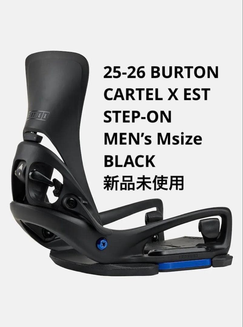 25-26 Burton カーテル X EST ステップオン ブラック Ⅿ 新品 - メルカリ
