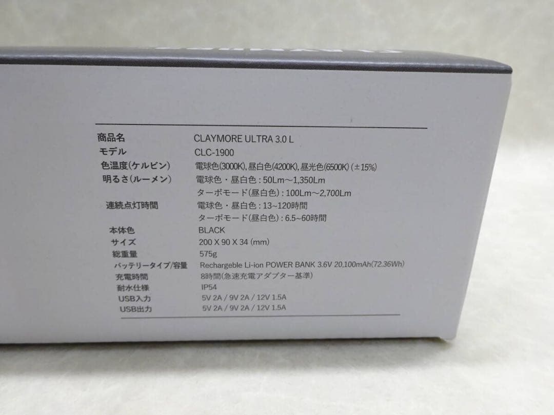 クレイモア CLAYMORE ウルトラ ULTRA 3.0L CLC-1900