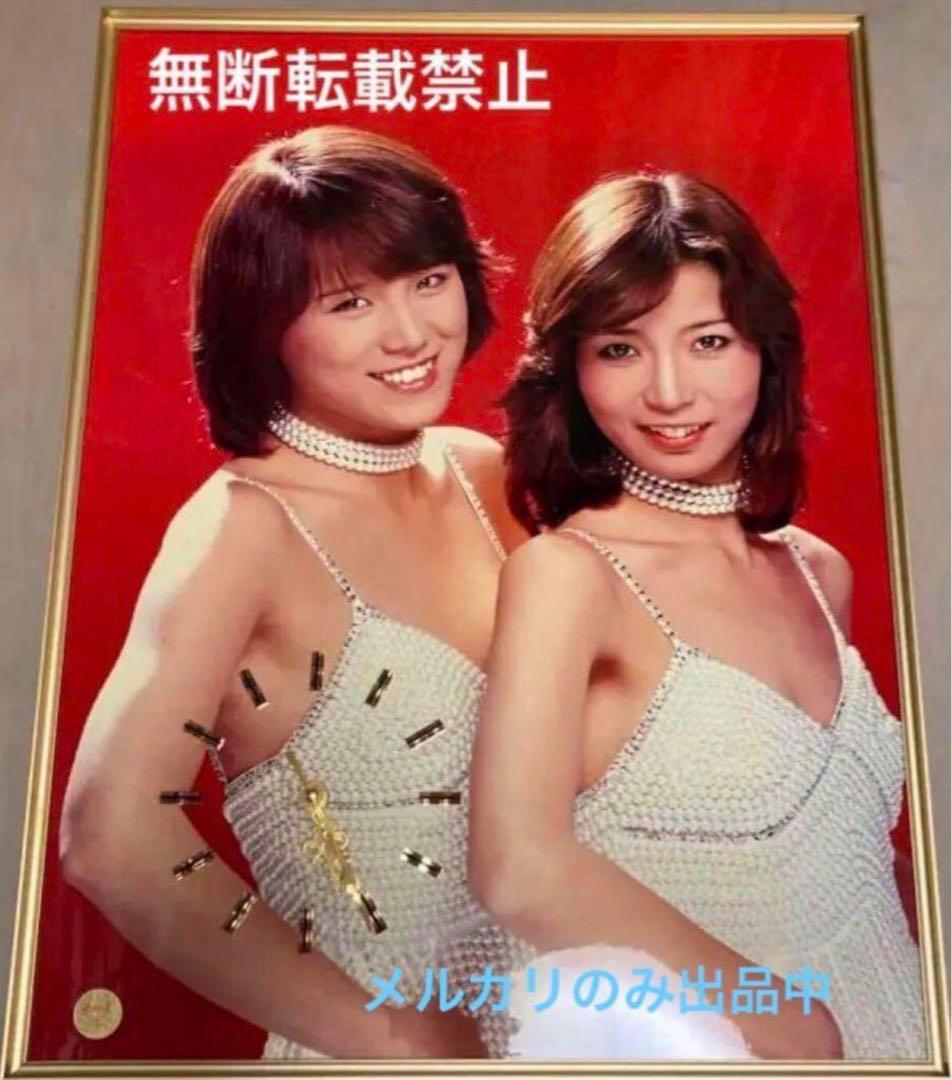 当時物　ピンクレディー　昭和レトロ　時計動作品　パネル　ポスター　デットストック