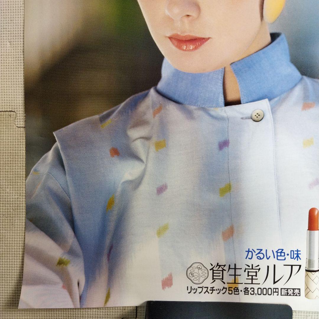 資生堂　ルア　ニートカラー　ポスター